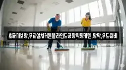 최저가보장,무료설치커튼블라인드공장직영커텐,암막,우드콤비