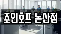 충남 논산시 연무읍 청소,입주청소,사무실청소,에어컨청소,특수청소,상가청소,거주청소,유품정리