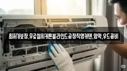 최저가보장,무료설치커튼블라인드공장직영커텐,암막,우드콤비