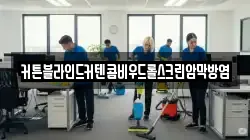커튼블라인드커텐콤비우드롤스크린암막방염