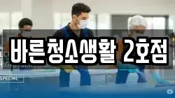 충남 당진시 신평면 청소,입주청소,사무실청소,에어컨청소,특수청소,상가청소,거주청소,유품정리