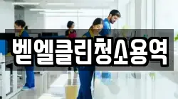 충남 보령시 남곡동 청소,입주청소,사무실청소,에어컨청소,특수청소,상가청소,거주청소,유품정리