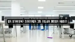 철거.상가원상복구.인테리어철거.간판.타일공사.폐업철거.유품정리