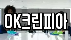 OK크린피아