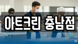 충남 부여군 규암면 청소,입주청소,사무실청소,에어컨청소,특수청소,상가청소,거주청소,유품정리