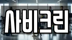 충남 부여군 청소,입주청소,사무실청소,에어컨청소,특수청소,상가청소,거주청소,유품정리