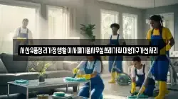 서산유품정리가정생활이사폐기물사무실쓰레기집대형가구가전처리