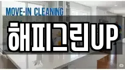 해피그린UP