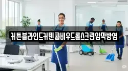 커튼블라인드커텐콤비우드롤스크린암막방염