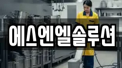 에스엔엘솔루션