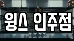 충남 아산시 인주면 청소,입주청소,사무실청소,에어컨청소,특수청소,상가청소,거주청소,유품정리