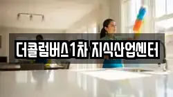 충남 아산시 탕정면 청소,입주청소,사무실청소,에어컨청소,특수청소,상가청소,거주청소,유품정리