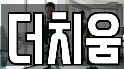 더치움