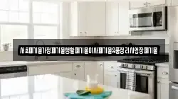 서초폐기물가정폐기물생활폐기물이사폐기물유품정리사업장폐기물