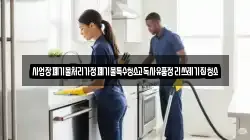 사업장폐기물처리가정폐기물특수청소고독사유품정리쓰레기집청소