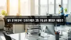 철거.상가원상복구.인테리어철거.간판.타일공사.폐업철거.유품정리