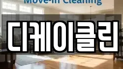 디케이클린