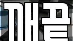 충남 천안시 서북구 성환읍 청소,입주청소,사무실청소,에어컨청소,특수청소,상가청소,거주청소,유품정리