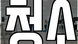 청소