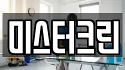 충남 청양군 화성면 청소,입주청소,사무실청소,에어컨청소,특수청소,상가청소,거주청소,유품정리