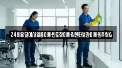 24시용달이사원룸이사반포장이사짐센터보관이사입주청소