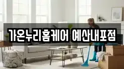 충남 홍성군 청소,입주청소,사무실청소,에어컨청소,특수청소,상가청소,거주청소,유품정리