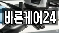 바른케어24