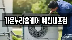 충남 홍성군 홍북읍 청소,입주청소,사무실청소,에어컨청소,특수청소,상가청소,거주청소,유품정리