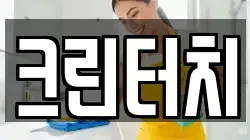 크린터치