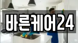 바른케어24