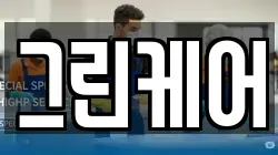 그린케어