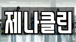 충북 영동군 청소,입주청소,사무실청소,에어컨청소,특수청소,상가청소,거주청소,유품정리
