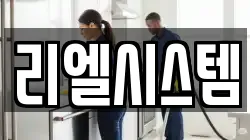 충북 옥천군 청소,입주청소,사무실청소,에어컨청소,특수청소,상가청소,거주청소,유품정리
