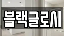 충북 제천시 봉양읍 청소,입주청소,사무실청소,에어컨청소,특수청소,상가청소,거주청소,유품정리