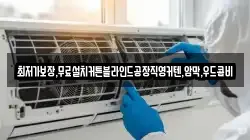 최저가보장,무료설치커튼블라인드공장직영커텐,암막,우드콤비