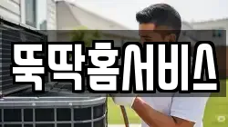 충북 제천시 화산동 청소,입주청소,사무실청소,에어컨청소,특수청소,상가청소,거주청소,유품정리