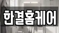 충북 진천군 청소,입주청소,사무실청소,에어컨청소,특수청소,상가청소,거주청소,유품정리