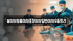 봄이사원룸이사포장이사일반이사유품정리