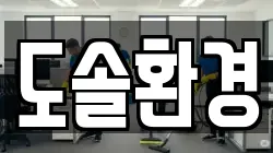 충북 청주시 상당구 낭성면 청소,입주청소,사무실청소,에어컨청소,특수청소,상가청소,거주청소,유품정리