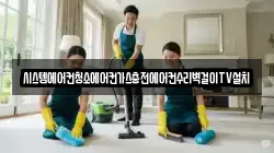 충북 청주시 상당구 북문로1가 청소,입주청소,사무실청소,에어컨청소,특수청소,상가청소,거주청소,유품정리