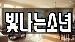 충북 청주시 상당구 북문로2가 청소,입주청소,사무실청소,에어컨청소,특수청소,상가청소,거주청소,유품정리