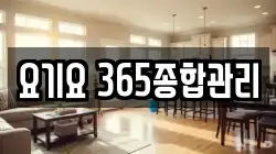 충북 청주시 상당구 서운동 청소,입주청소,사무실청소,에어컨청소,특수청소,상가청소,거주청소,유품정리