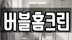 충북 청주시 상당구 수동 청소,입주청소,사무실청소,에어컨청소,특수청소,상가청소,거주청소,유품정리