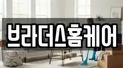 충북 청주시 서원구 산남동 청소,입주청소,사무실청소,에어컨청소,특수청소,상가청소,거주청소,유품정리