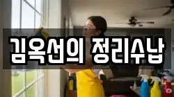 충북 청주시 서원구 성화동 청소,입주청소,사무실청소,에어컨청소,특수청소,상가청소,거주청소,유품정리