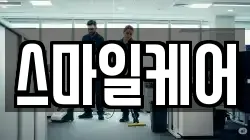 충북 청주시 서원구 현도면 청소,입주청소,사무실청소,에어컨청소,특수청소,상가청소,거주청소,유품정리