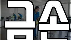 금손