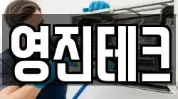 충북 청주시 흥덕구 석곡동 청소,입주청소,사무실청소,에어컨청소,특수청소,상가청소,거주청소,유품정리