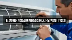 충북 청주시 흥덕구 신전동 청소,입주청소,사무실청소,에어컨청소,특수청소,상가청소,거주청소,유품정리