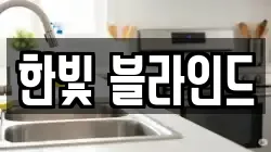 충북 청주시 흥덕구 신촌동 청소,입주청소,사무실청소,에어컨청소,특수청소,상가청소,거주청소,유품정리